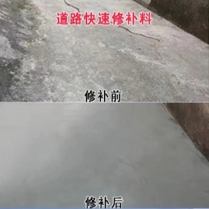 宜兴水泥路面薄层修补剂